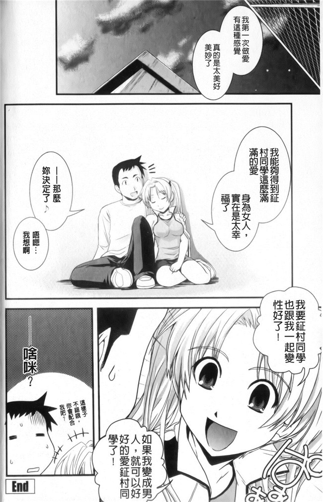 里番幾夜大黒堂漫画:性転換教室狂三本子