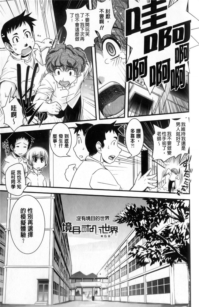 里番幾夜大黒堂漫画:性転換教室狂三本子