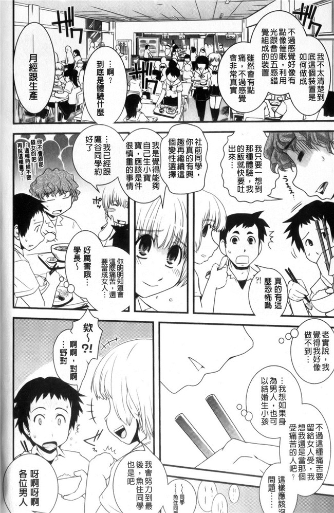 里番幾夜大黒堂漫画:性転換教室狂三本子