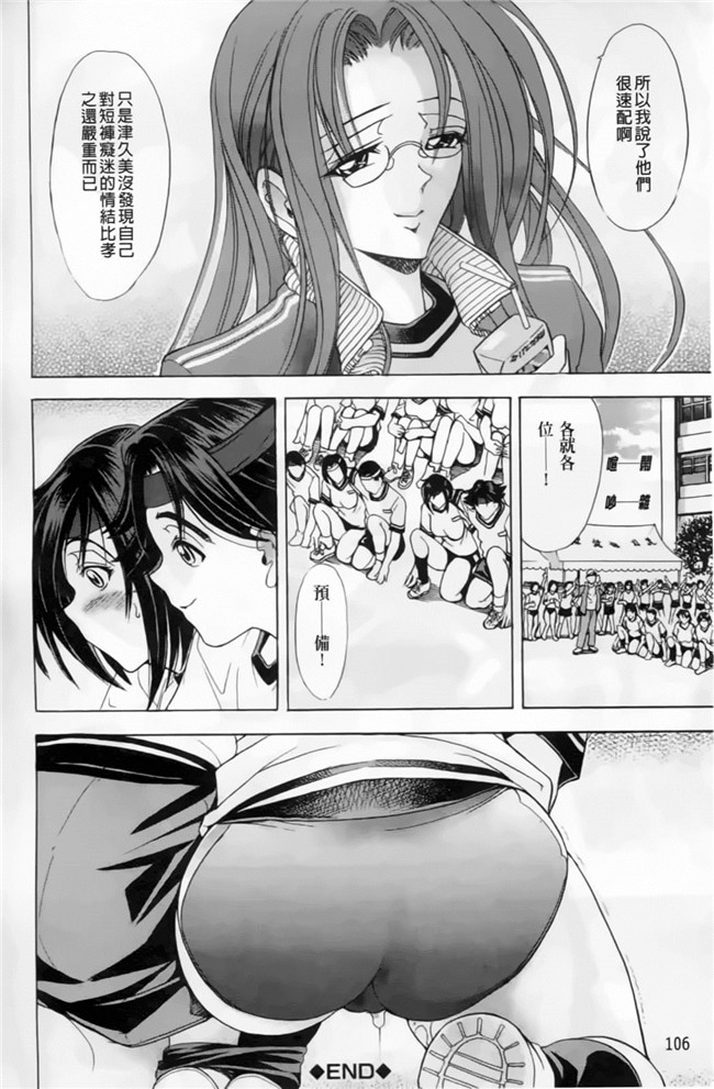 麻油雞里番邪恶漫画全集:[瓦屋A太]禁則☆嗜好