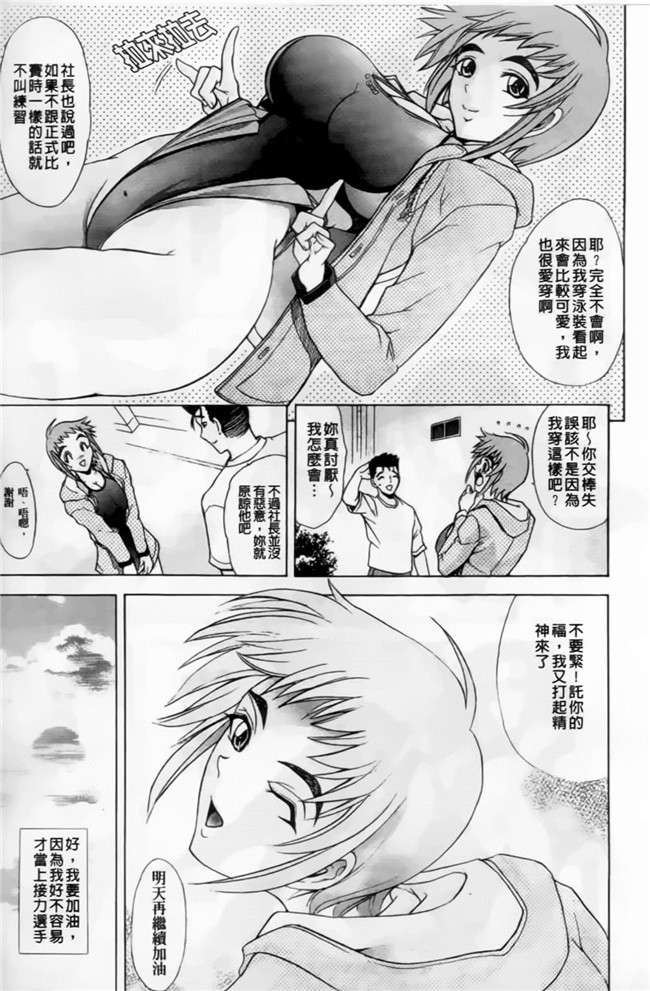 麻油雞里番邪恶漫画全集:[瓦屋A太]禁則☆嗜好