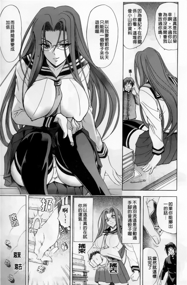 麻油雞里番邪恶漫画全集:[瓦屋A太]禁則☆嗜好