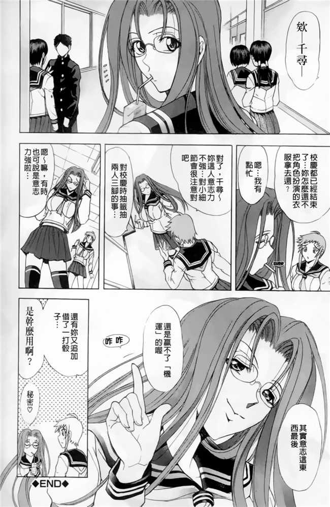 麻油雞里番邪恶漫画全集:[瓦屋A太]禁則☆嗜好