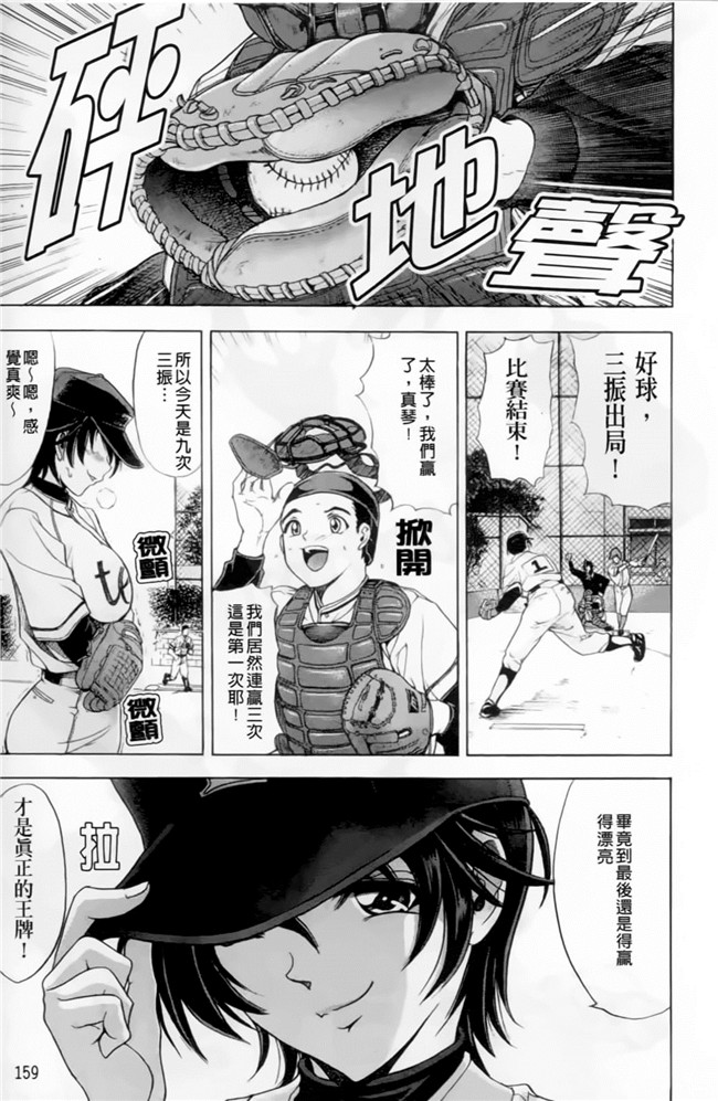 麻油雞里番邪恶漫画全集:[瓦屋A太]禁則☆嗜好