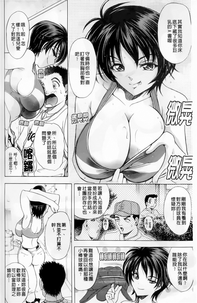 麻油雞里番邪恶漫画全集:[瓦屋A太]禁則☆嗜好