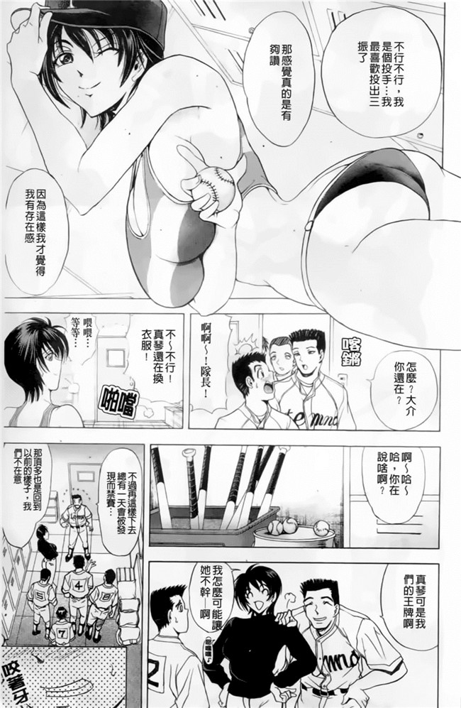 麻油雞里番邪恶漫画全集:[瓦屋A太]禁則☆嗜好