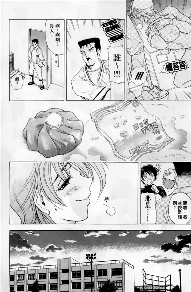 麻油雞里番邪恶漫画全集:[瓦屋A太]禁則☆嗜好