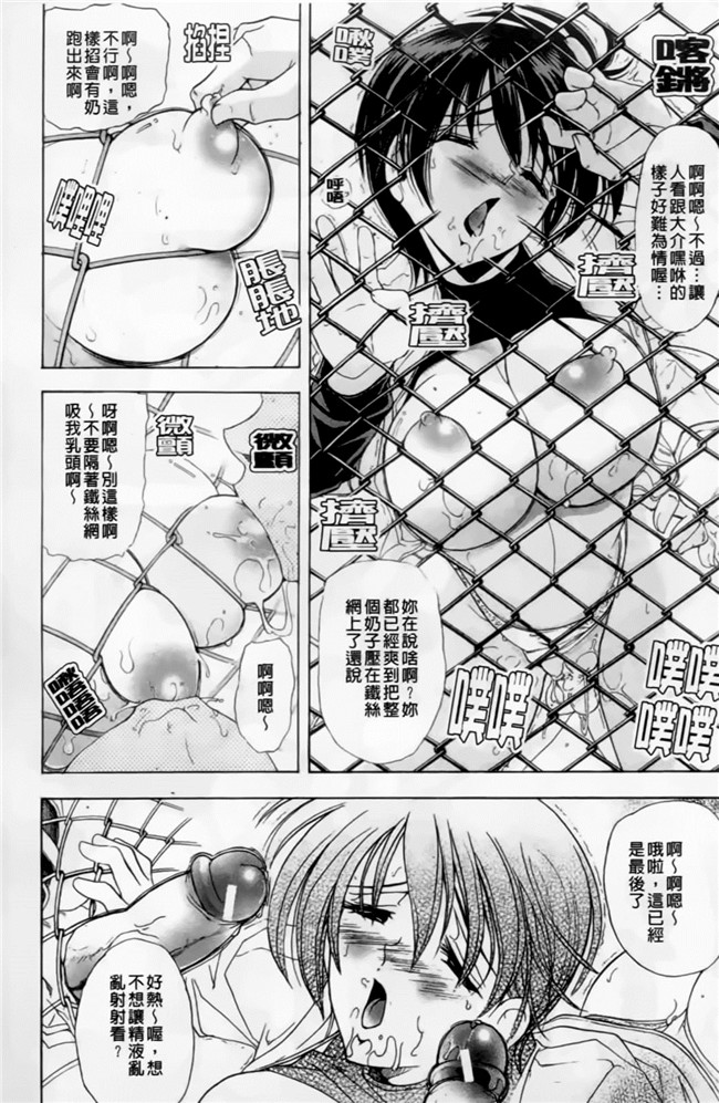 麻油雞里番邪恶漫画全集:[瓦屋A太]禁則☆嗜好