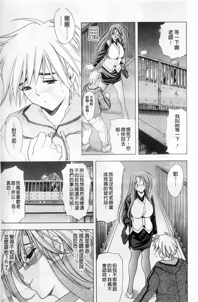 麻油雞里番邪恶漫画全集:[瓦屋A太]禁則☆嗜好