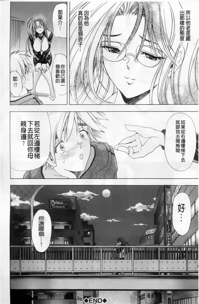 麻油雞里番邪恶漫画全集:[瓦屋A太]禁則☆嗜好