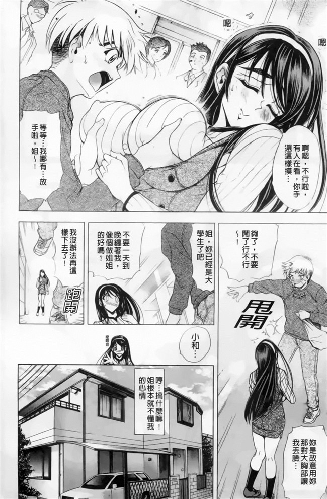 麻油雞里番邪恶漫画全集:[瓦屋A太]禁則☆嗜好