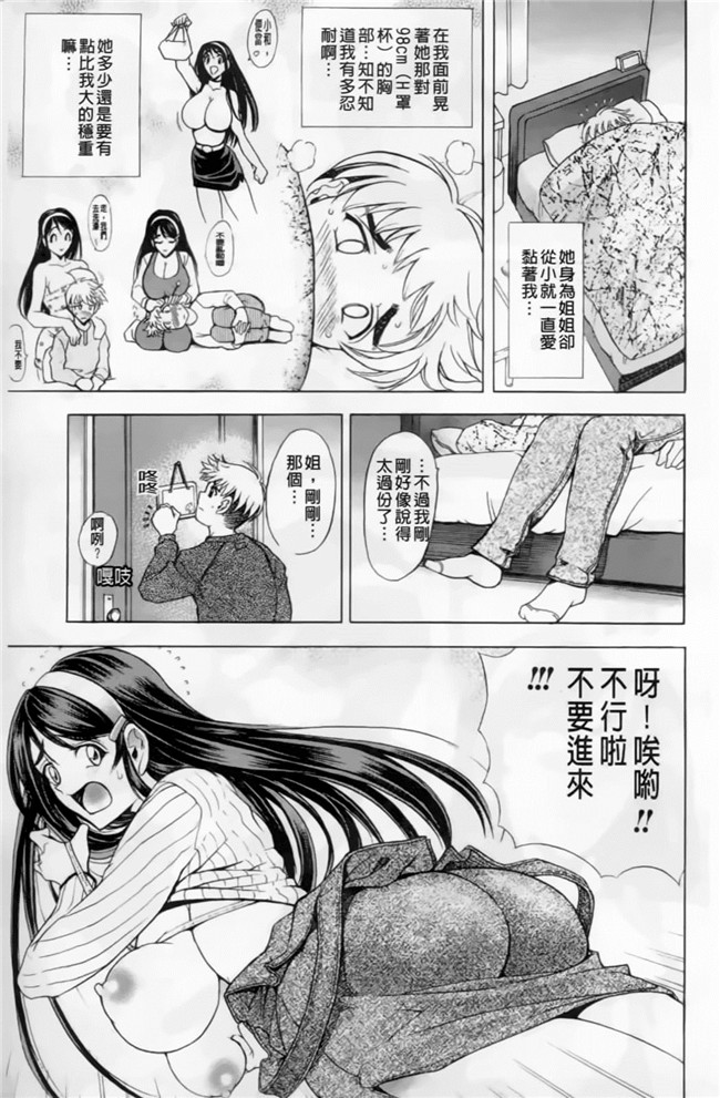 麻油雞里番邪恶漫画全集:[瓦屋A太]禁則☆嗜好