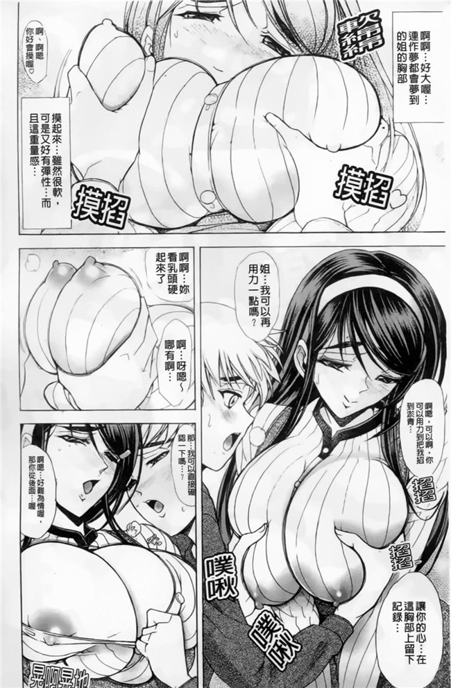 麻油雞里番邪恶漫画全集:[瓦屋A太]禁則☆嗜好