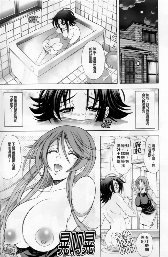 麻油雞里番邪恶漫画全集:[瓦屋A太]禁則☆嗜好