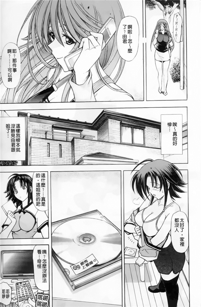 麻油雞里番邪恶漫画全集:[瓦屋A太]禁則☆嗜好