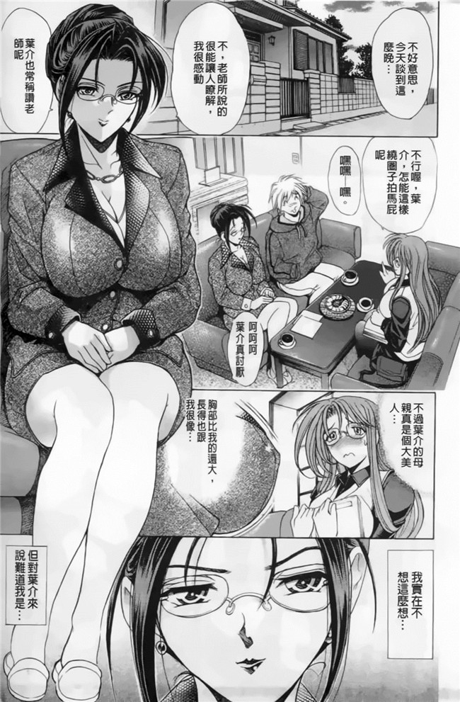 麻油雞里番邪恶漫画全集:[瓦屋A太]禁則☆嗜好