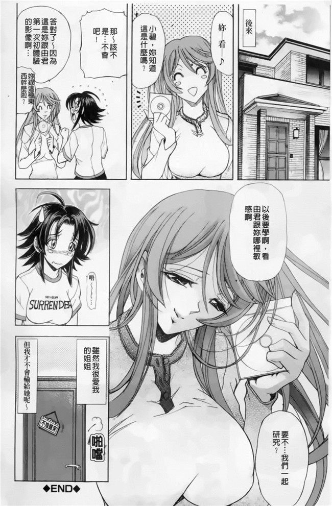 麻油雞里番邪恶漫画全集:[瓦屋A太]禁則☆嗜好