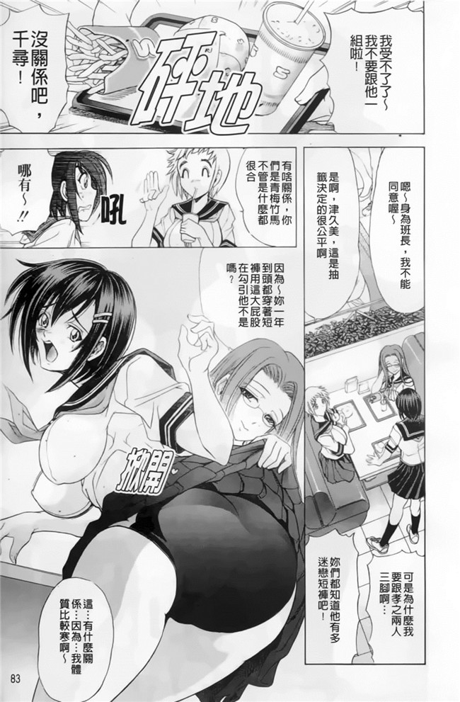 麻油雞里番邪恶漫画全集:[瓦屋A太]禁則☆嗜好