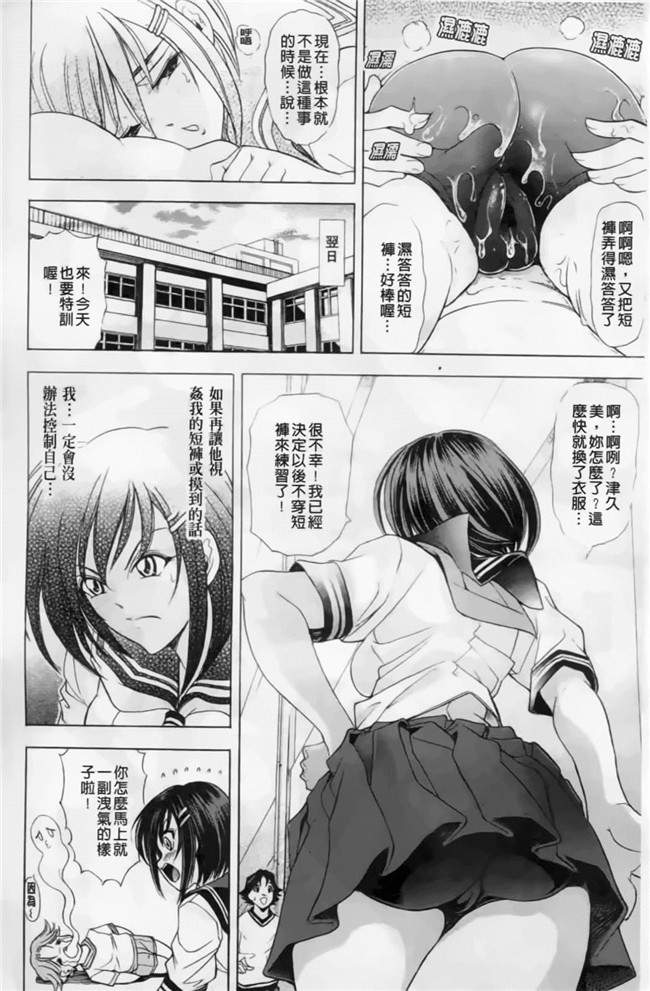 麻油雞里番邪恶漫画全集:[瓦屋A太]禁則☆嗜好