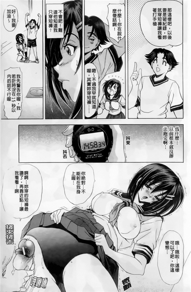 麻油雞里番邪恶漫画全集:[瓦屋A太]禁則☆嗜好