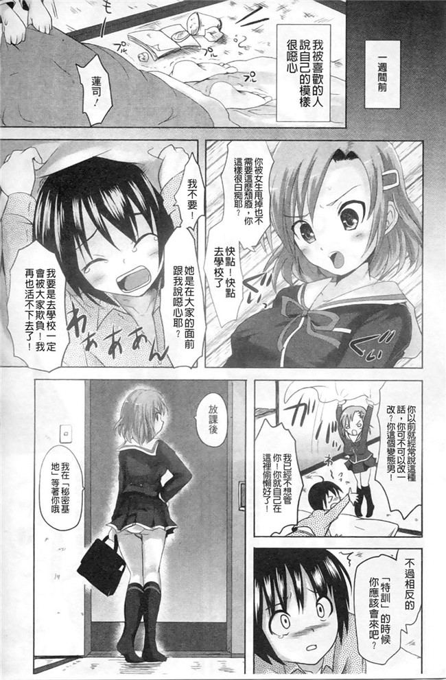 夏目文花漫画全集:うぶ穴枕営業[麻油雞]lol本子