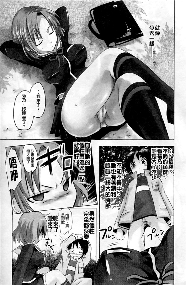 夏目文花漫画全集:うぶ穴枕営業[麻油雞]lol本子