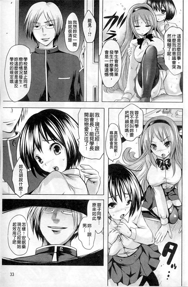 夏目文花漫画全集:うぶ穴枕営業[麻油雞]lol本子