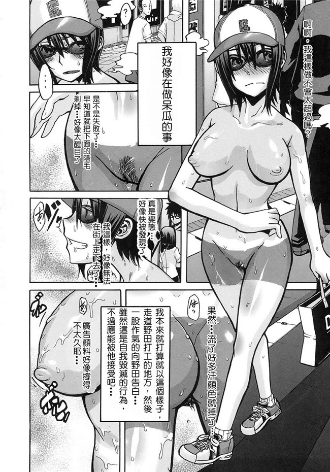 新堂エル漫画全集無修正本子:晒し愛