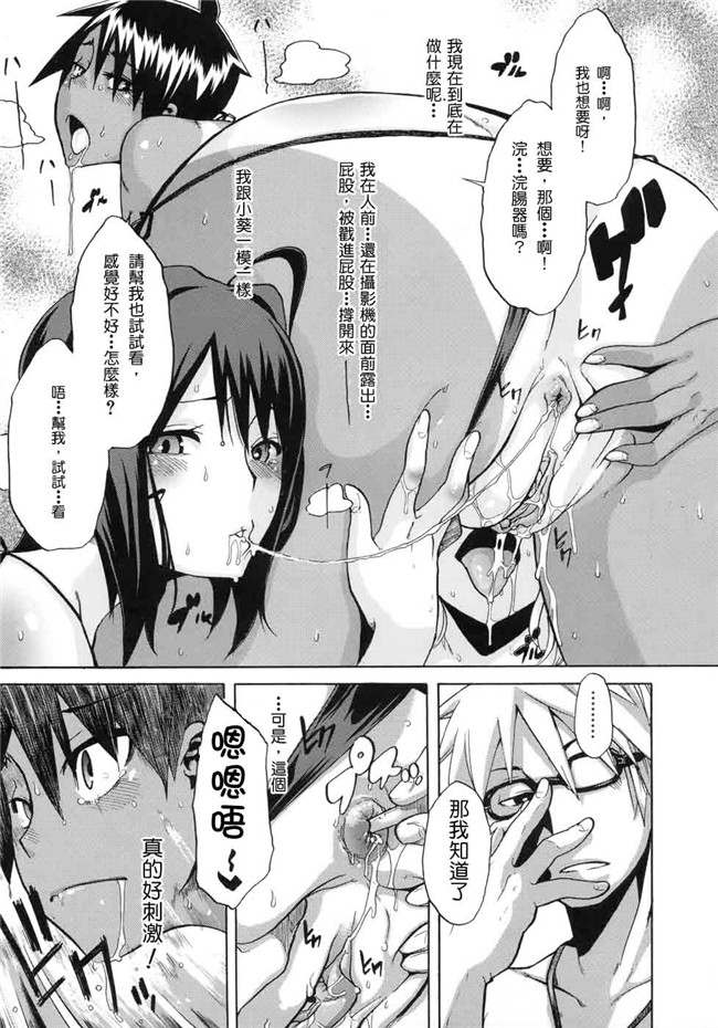 新堂エル漫画全集無修正本子:晒し愛