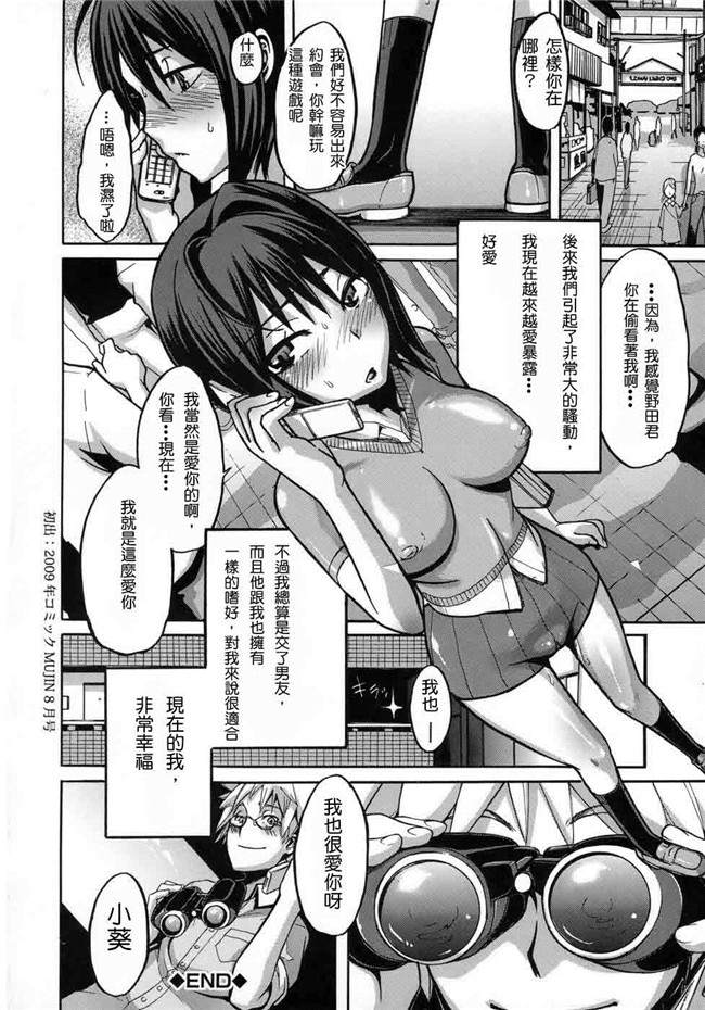 新堂エル漫画全集無修正本子:晒し愛