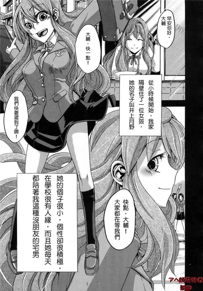 新堂エル漫画全集無修正本子:晒し愛