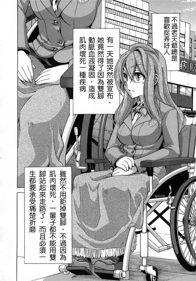 新堂エル漫画全集無修正本子:晒し愛