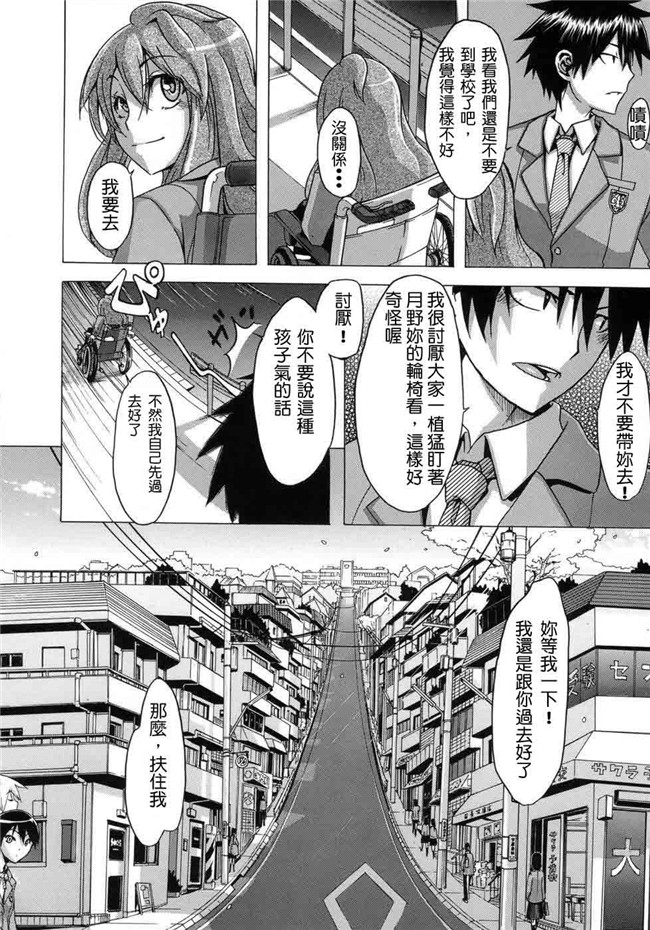 新堂エル漫画全集無修正本子:晒し愛