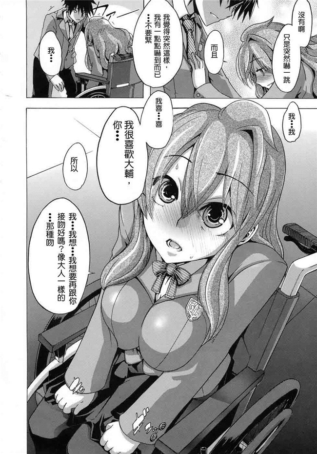 新堂エル漫画全集無修正本子:晒し愛