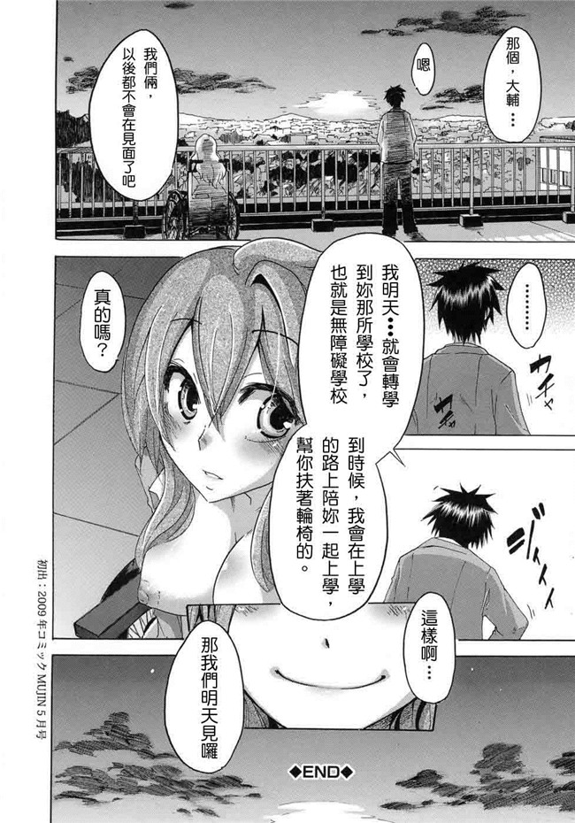 新堂エル漫画全集無修正本子:晒し愛