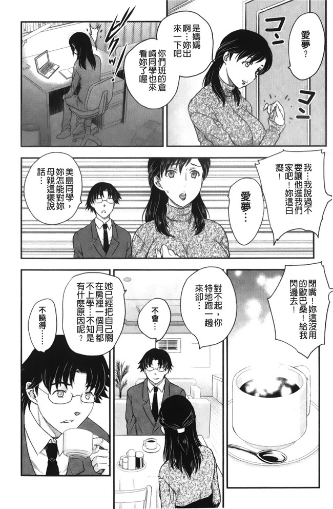 里番漫画老师去做大保健被学生发现反被威胁二个爽母女共用男友肉控本子