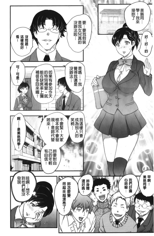 里番漫画老师去做大保健被学生发现反被威胁二个爽母女共用男友肉控本子