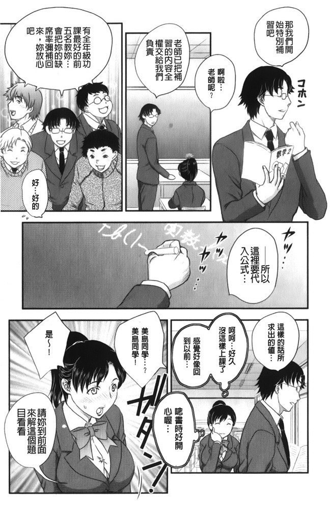 里番漫画老师去做大保健被学生发现反被威胁二个爽母女共用男友肉控本子