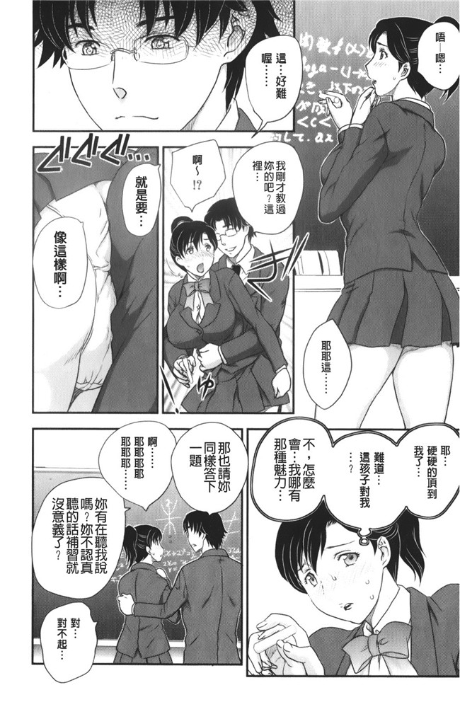 里番漫画老师去做大保健被学生发现反被威胁二个爽母女共用男友肉控本子