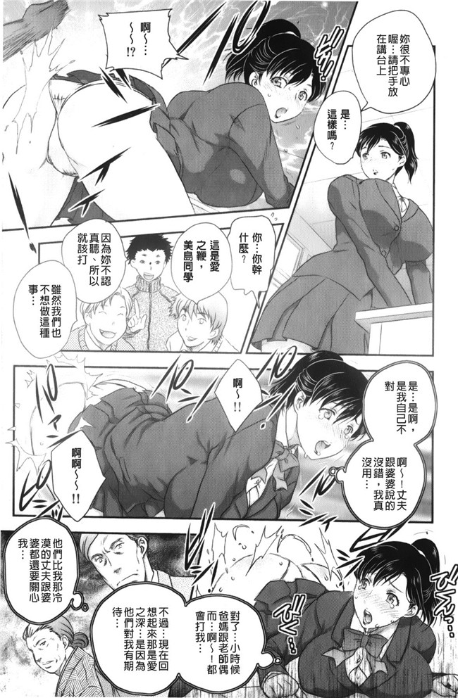 里番漫画老师去做大保健被学生发现反被威胁二个爽母女共用男友肉控本子