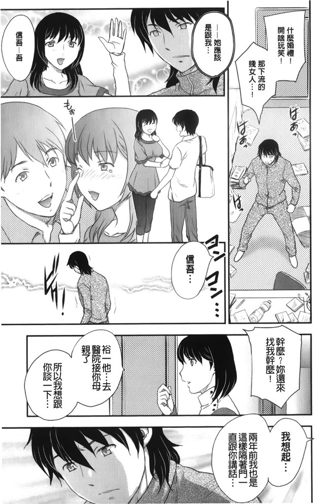 里番漫画老师去做大保健被学生发现反被威胁二个爽母女共用男友肉控本子