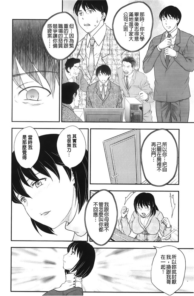 里番漫画老师去做大保健被学生发现反被威胁二个爽母女共用男友肉控本子