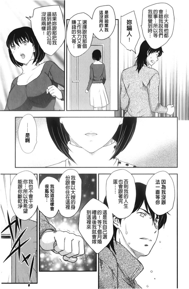 里番漫画老师去做大保健被学生发现反被威胁二个爽母女共用男友肉控本子