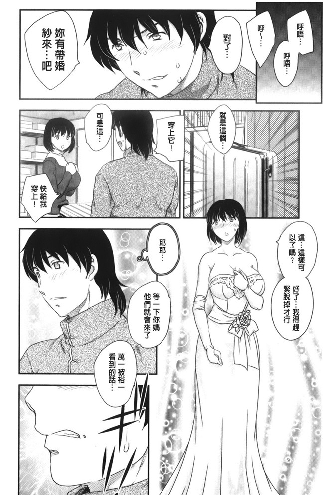 里番漫画老师去做大保健被学生发现反被威胁二个爽母女共用男友肉控本子