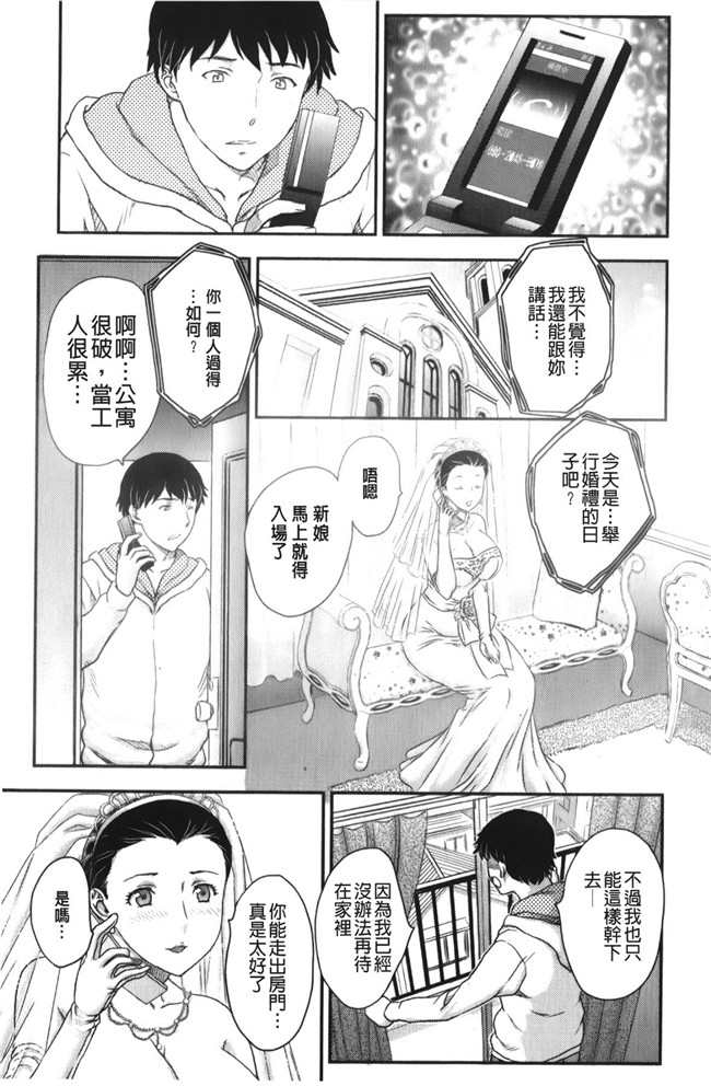 里番漫画老师去做大保健被学生发现反被威胁二个爽母女共用男友肉控本子