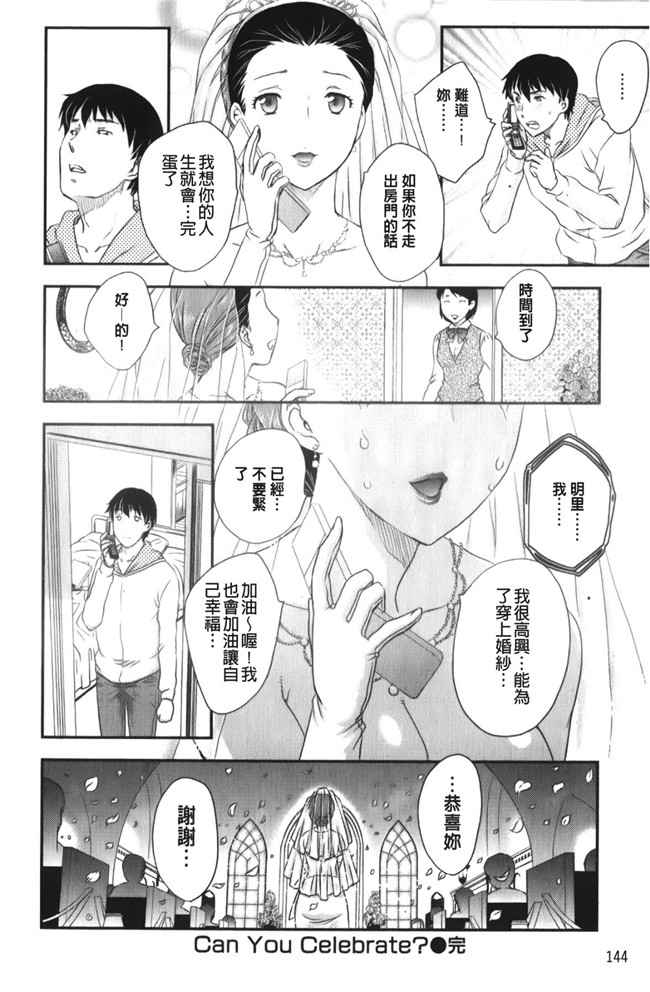 里番漫画老师去做大保健被学生发现反被威胁二个爽母女共用男友肉控本子