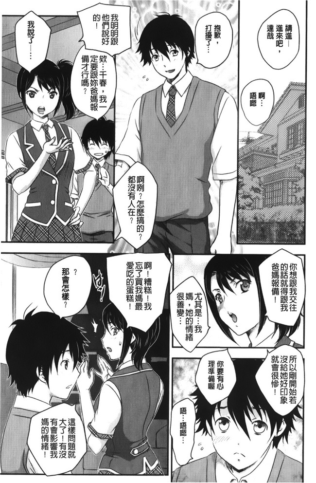 里番漫画老师去做大保健被学生发现反被威胁二个爽母女共用男友肉控本子