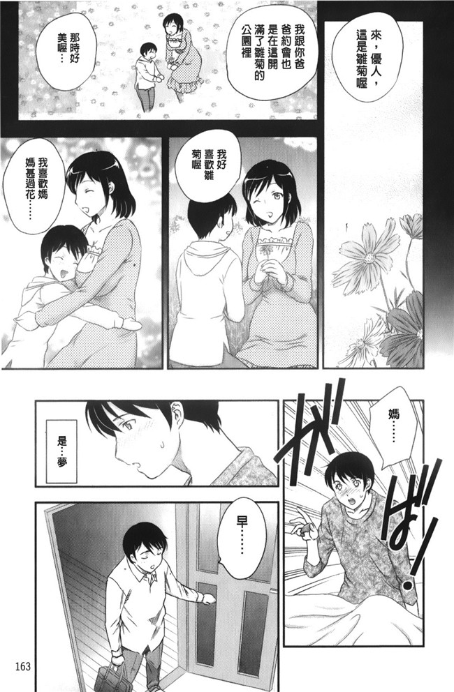 里番漫画老师去做大保健被学生发现反被威胁二个爽母女共用男友肉控本子