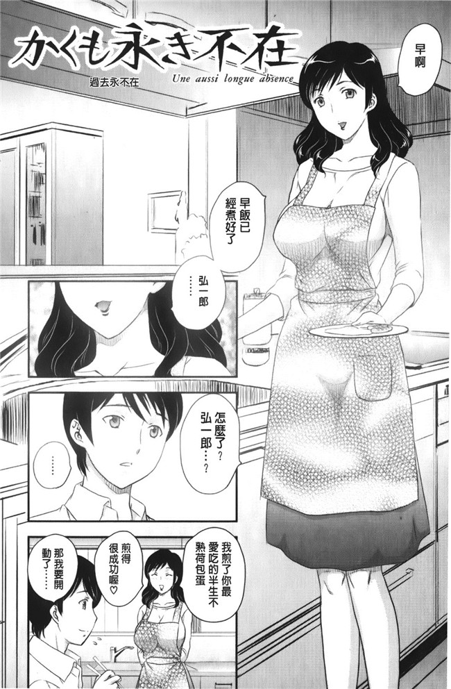 里番漫画老师去做大保健被学生发现反被威胁二个爽母女共用男友肉控本子