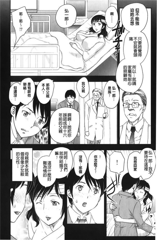 里番漫画老师去做大保健被学生发现反被威胁二个爽母女共用男友肉控本子